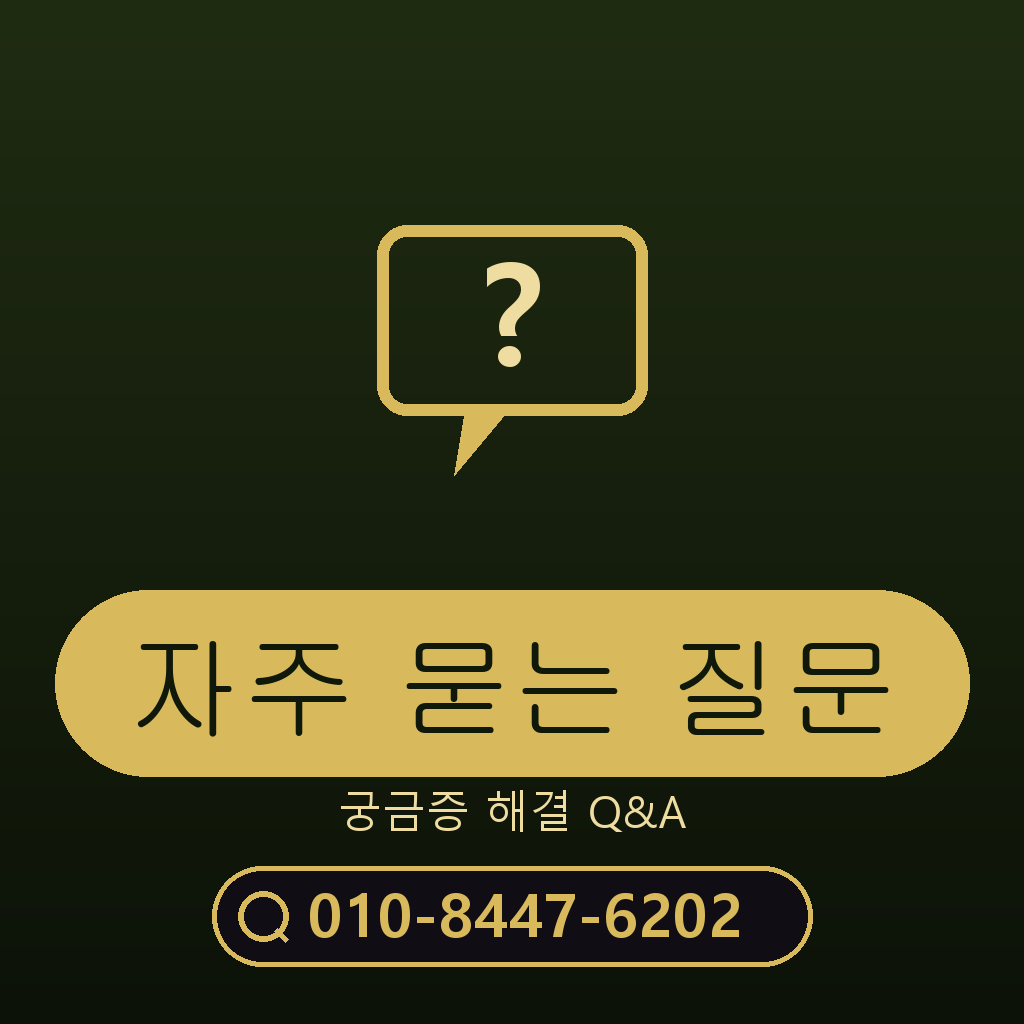 SK 소액결제 한도 자주 묻는 질문