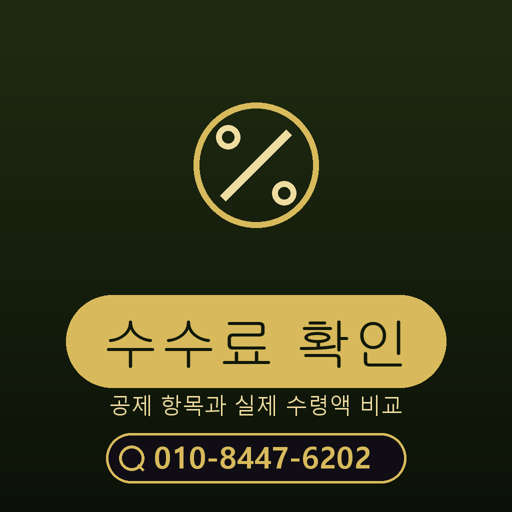 SK 소액결제 한도 수수료