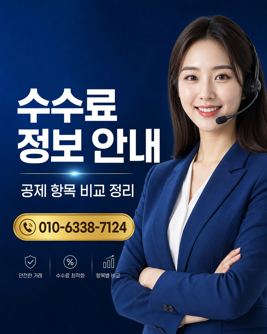 SK 소액결제 한도 상담 010-8447-6202